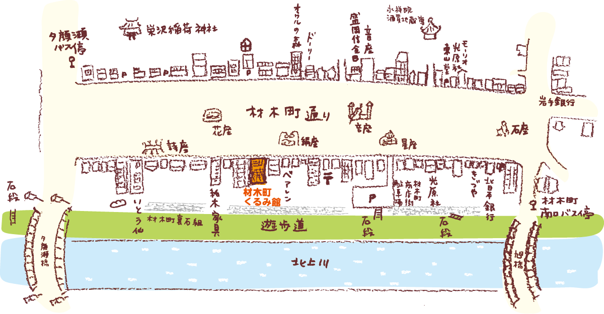 材木町ストリート